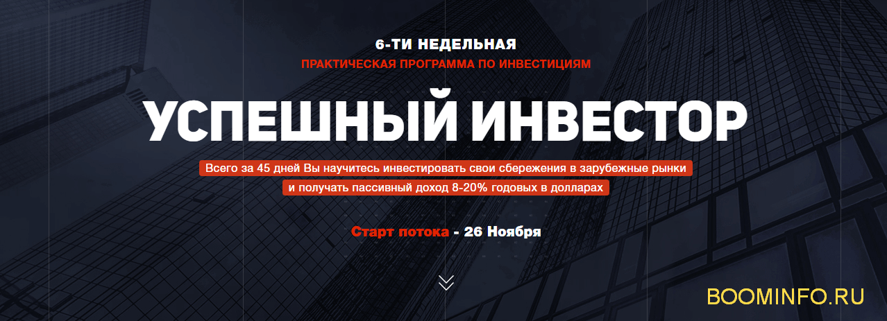 [Эдвард Дубинский] Успешный инвестор. Практическая_0.png